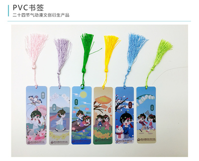 漫展华彩 动漫《二十四节气》衍生产品的设计与制作服务全解析